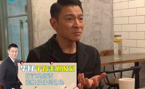 刘德华谈好演员标准， 就如手板模型厂家一样这两个标准不是应该的吗？