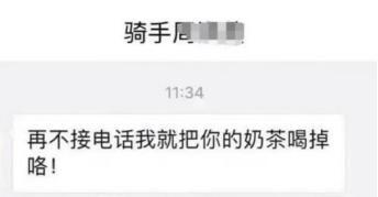 不接外卖电话竟然有这个后果？那不保养手板模型又会有什么后果？