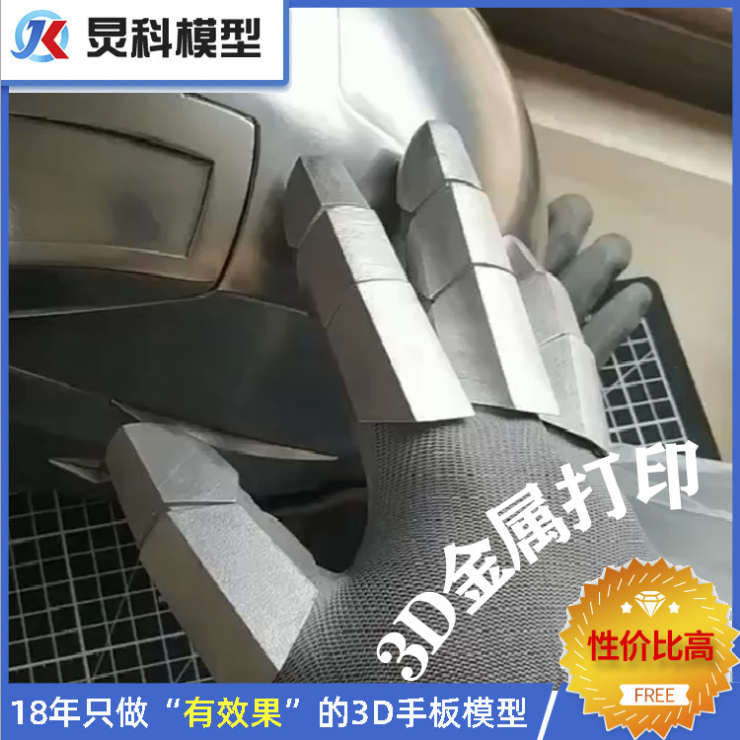 钢铁侠战衣与手板模型制作有何关系？