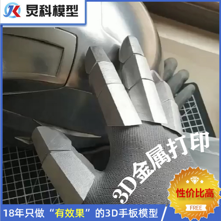 怎么用手板模型制作一身钢铁侠战衣