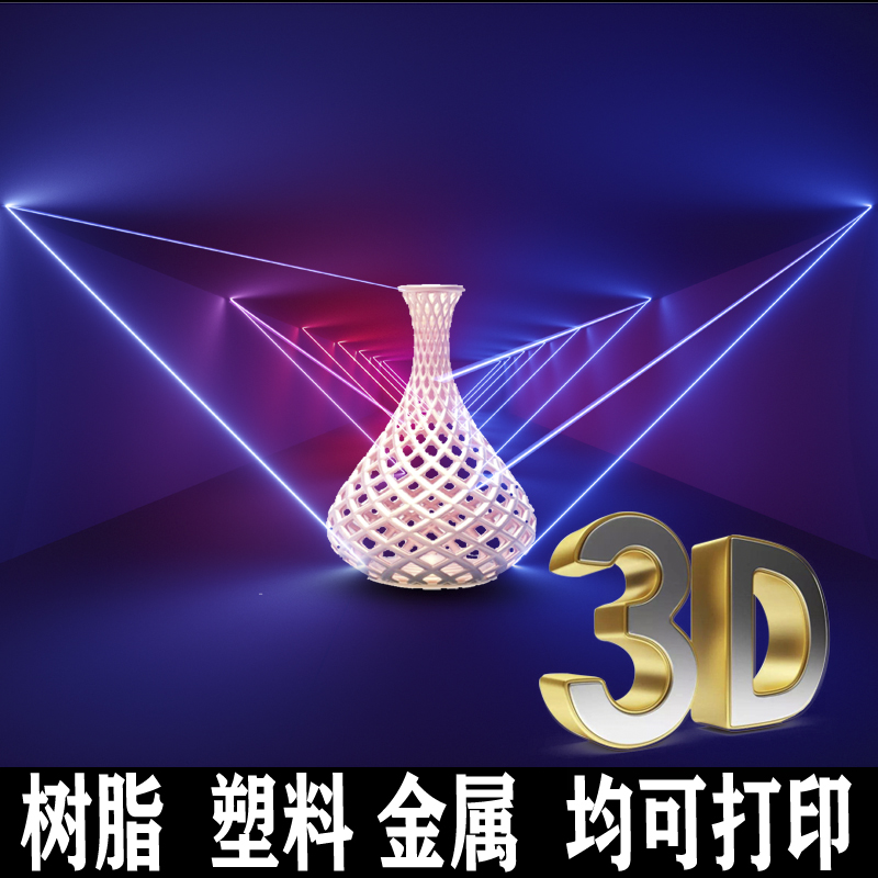 手板模型3D打印？文件格式之STL【炅科模型】