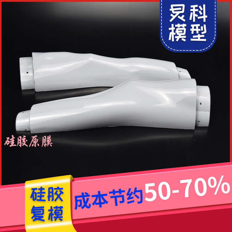 小批量硅胶复模的优点—炅科