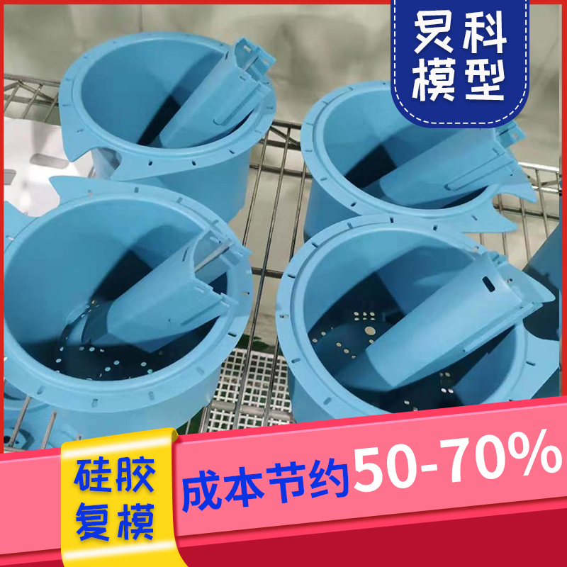 手板加工定制-找厂家更划算——炅科