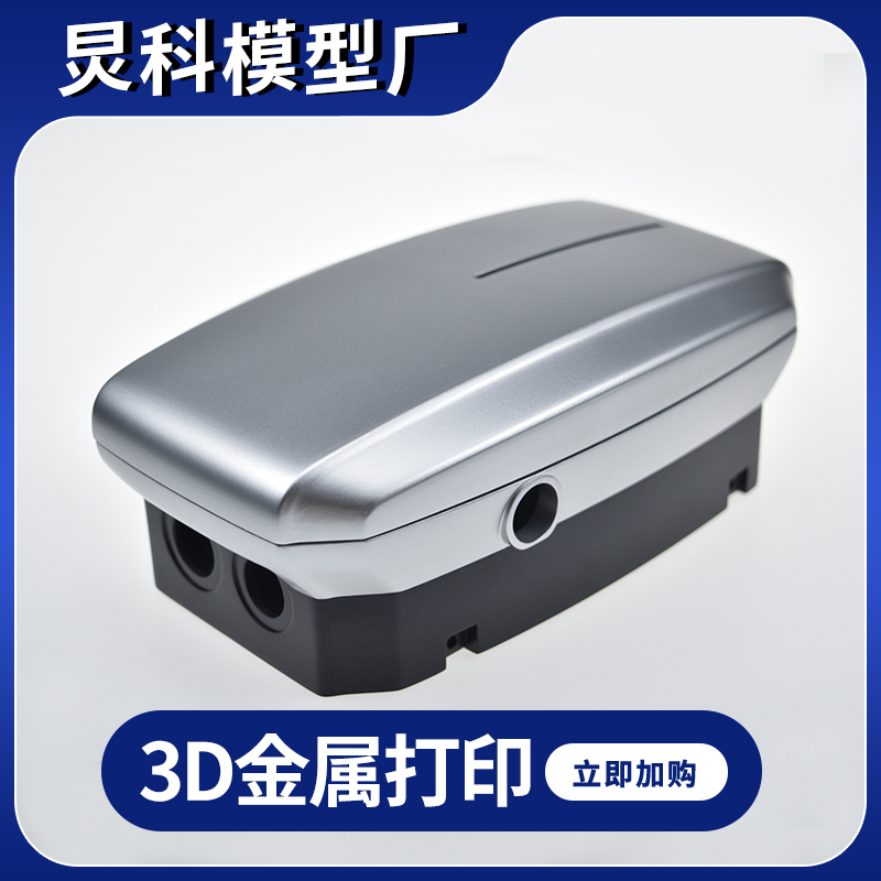 做手板，选高科！精度达0.02，验证更精准！【高科手板】