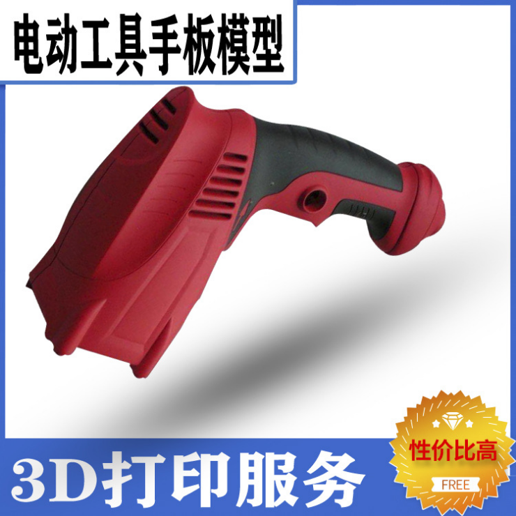 杭州电动工具手板模型